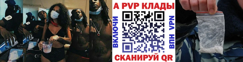 А ПВП VHQ  Красноармейск 