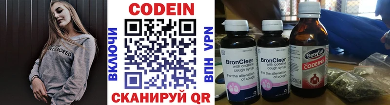 Codein напиток Lean (лин)  купить  цена  Красноармейск 