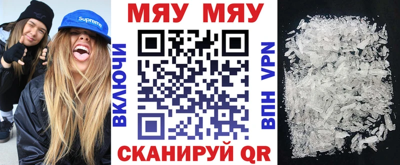 Меф мука Красноармейск