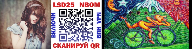 Марки 25I-NBOMe 1500мкг  дарк нет официальный сайт  Красноармейск 