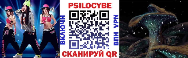 Псилоцибиновые грибы прущие грибы  Красноармейск 